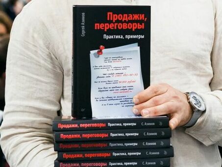 Книги и товары - Сергей Азимов, Сергей Азимов продажа.