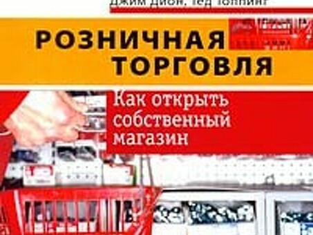 Комплект самых важных бизнес-книг (Джим Коллинз, Мортен Хансен) - купить в МИФе, Книга Джима о продажах