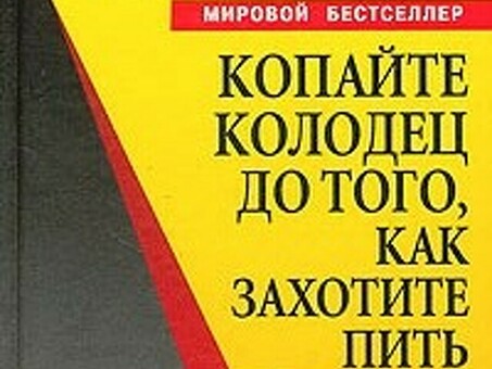 Маккей Харви. Онлайн книга Икс Маккей.