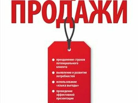 Mastering Sales. Качества успешных продавцов" (Мишель Завадский, 2011), "Mastering Sales.