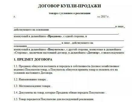 Могу ли я узнать, какие продукты продаются сегодня, или получить доступ к продуктам, выставленным на продажу?