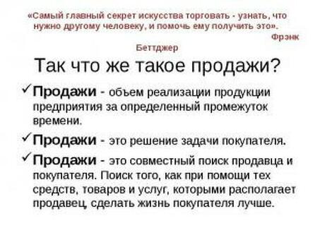 'Мои пять предложений по увеличению розничных продаж в супермаркетах' - онлайн презентация, презентация по увеличению продаж.