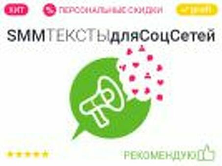 Написание продающих текстов для сайтов - Написание продающих текстов для сайтов Kwork.