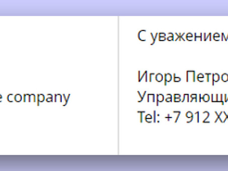 Образец официального письма в организации в 2022 году.