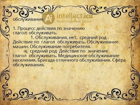 Техническое обслуживание - определение терминов, понятие технического обслуживания.