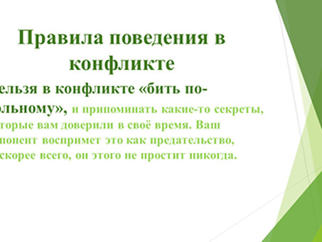 Основные этапы развития конфликта: какие примеры можно привести и в чем заключается польза посредников в разрешении конфликта?