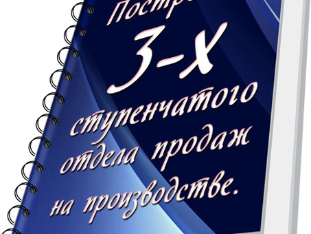 Отдел продаж специализированной косметической компании - маркетинг в vc. ru, отдел продаж в производстве.