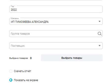 Отчет 'Динамика продаж по дням недели (месяца)' - динамика продаж по месяцам, поддерживаемая лайтбоксами.