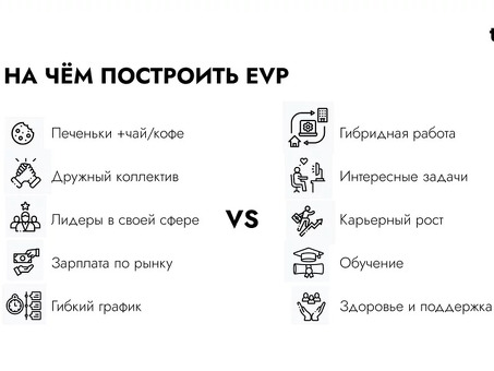 Печенье в офисе больше не привлекает? Как привлекательно объяснить преимущества работодателя Как объяснить преимущества.