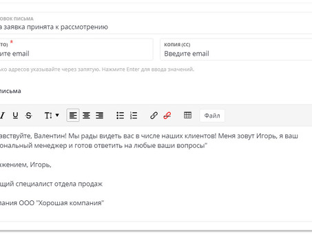 Письмо клиенту о смене руководителя. Образец, форма 2023, Я - ваш новый менеджер.