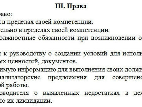 План работы секретаря на 1 месяц, план работы директора офиса на 1 месяц.