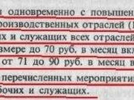 Подоходный налог в СССР - Назад в СССР (Михаил Свобода) - NewsLand, Прогрессивное налогообложение в СССР.