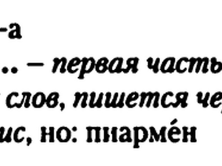 Поиск ответов: pr-кампания или pr-компания?