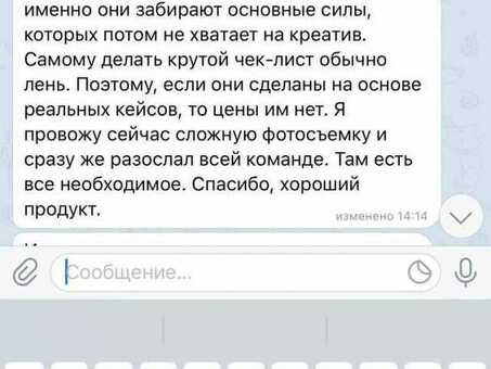 Поставьте галочки и похлопайте себя по спине. Контрольный список продаж.