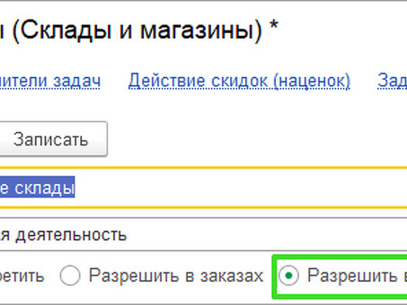 Почему в карточке товара Битрикс не отображается склад? - Hubr Q&amp; A, не отображается склад для отгрузки товаров.