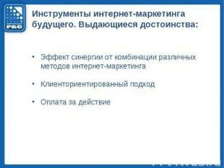 Презентации по теме: 10 стратегий увеличения продаж, презентации по увеличению продаж.