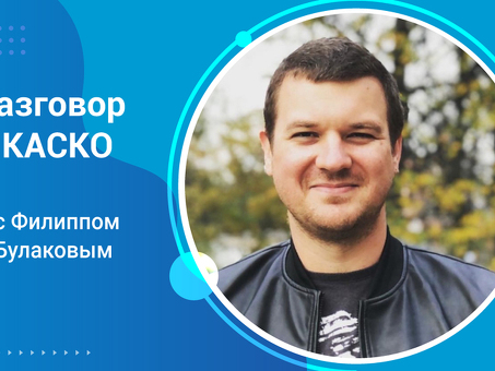 О КАСКО: работа с возражениями клиентов - Workle, Скрипт о том, как продавать КАСКО клиентам.