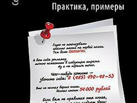 Продажи, переговоры - Азимов Сергей " Читать онлайн бесплатно книгу Страница 3 из 3, Продажи, переговоры автора Сергей Азимов.