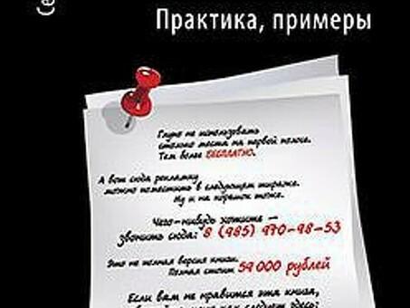 Продажи, переговоры - Азимов Сергей 