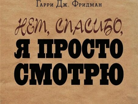 Психология продаж (Брайан Трейси) - купить книгу с доставкой в интернет-магазине "Читай-город", ISBN: 978-985-15-3437-7, книги Психология продаж.