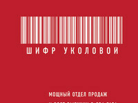 Психология продаж скачать бесплатно FB2 epub и читать книги онлайн|Александра Гуреева, Психология продаж книг.