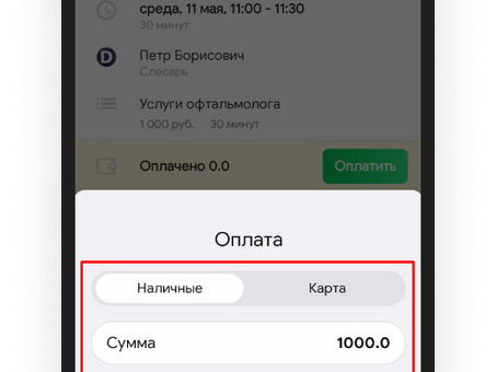 Секция продаж 