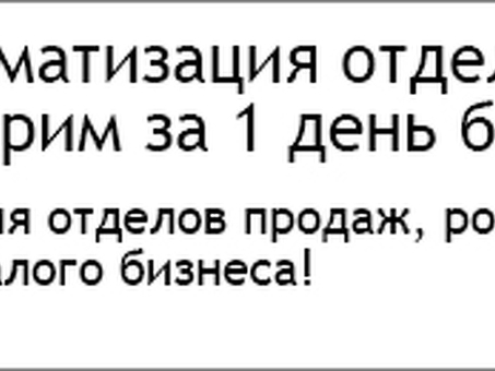 Как расширить клиентскую базу, привлечь больше клиентов и увеличить клиентскую базу.