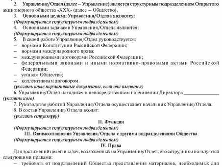 Традиционное регулирование: договорная стадия, отраслевое регулирование.