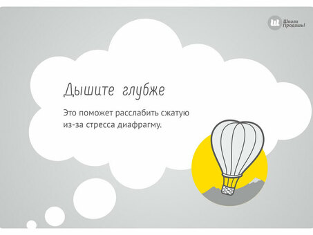 Автоматизация и менталитет для успешных продаж без мантр и заклинаний и как подготовиться к продажам.