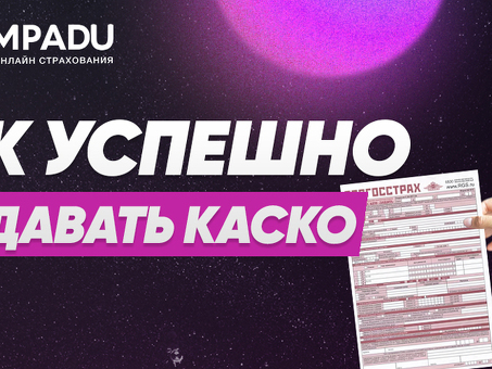 Сценарии продаж автострахования. Применение текста о продажах. Глава I. Что, как и когда продавать страховщику? (Анастасия Белокурова) Примеры ключевых фраз о том, как продавать страховку клиентам.