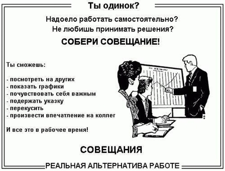 Сделайте встречу! Реальная альтернатива работе Ханика в админке/блоге - это фотосъемка встречи.