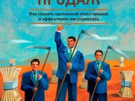 Spin Sales скачать книгу бесплатно FB2 и EPUB, Spin Sales скачать.