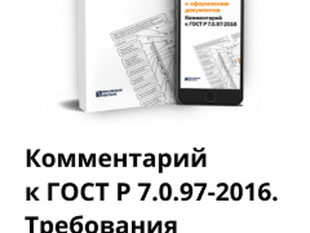 Стандарты телефонного обслуживания, правила приема входящих звонков.