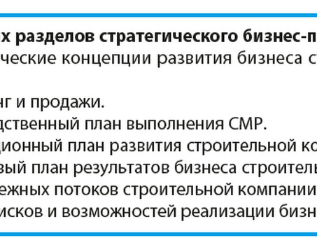 Стратегический план предприятия (например, ОАО "Комитекс"). Курсовая работа(и). Менеджмент. 2014-07-17 Пример стратегического плана развития.