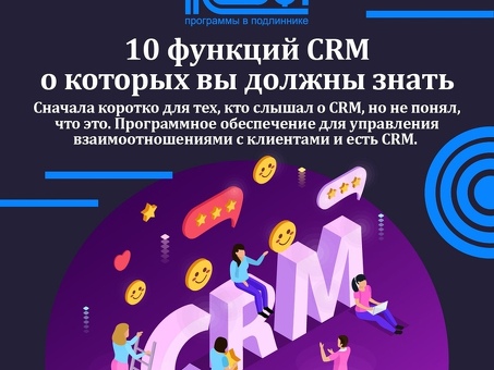 Что такое CRM и как ее выбрать. От этого варианта зависит 70% успеха (VC services). ru, 10 решаемых задач crm-системы.