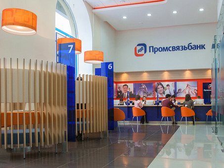 Центральный офис Промсвязьбанка в Москве: адрес и контактные данные