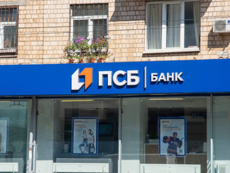 Головной офис Промсвязьбанка | Получите лучшие банковские услуги в городе