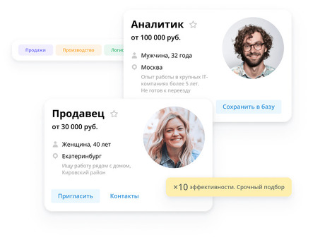 job.ru: поиск подходящих сотрудников для вашего бизнеса