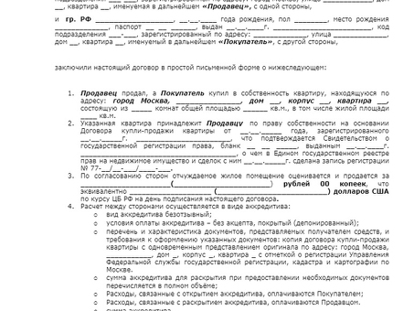 Разблокировка аккредитива Зувелбанка - эксперты помогут