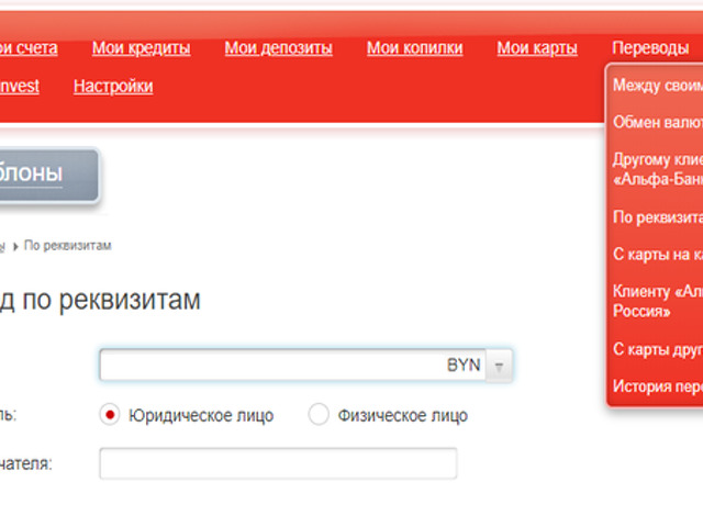 Альфа банк карта переводы без комиссии