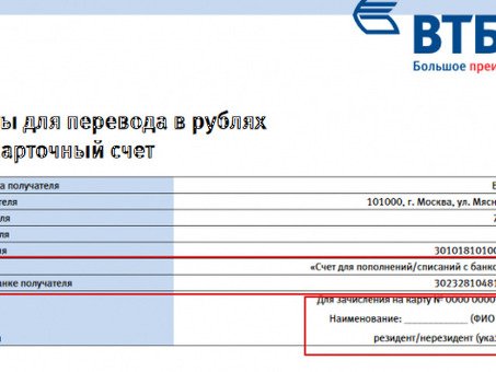 Требования ВТБ: узнайте подробности для открытия расчетного счета