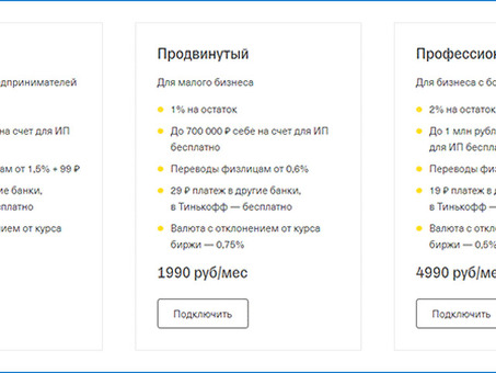 Тинькофф Банк - откройте расчетный счет для вашего бизнеса