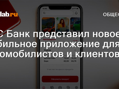 Удобство и безопасность с мобильным приложением РГС Банка