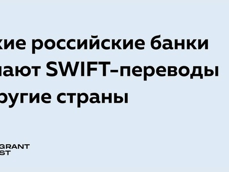 Ренессанс Кредит Swift Transfer: быстрые и безопасные международные денежные переводы