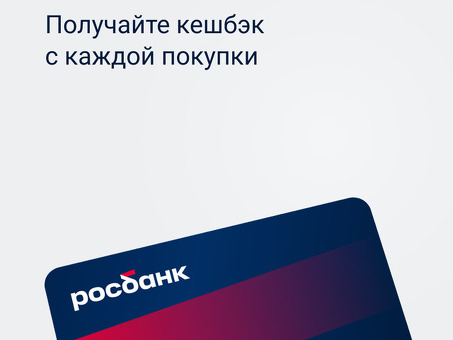 Росбанк 10% - сбережения и кредиты по лучшим ставкам