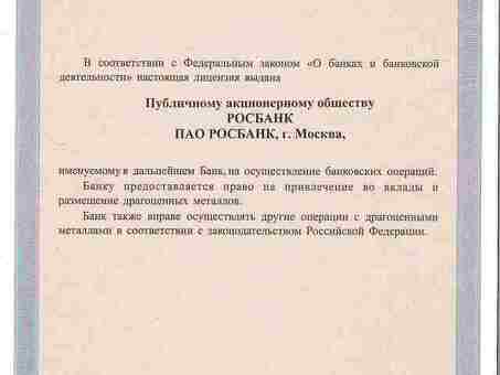 Адреса отделений Росс Банка: найдите ближайшее к вам отделение