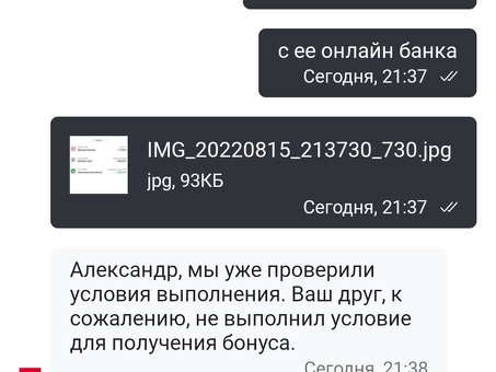 Бонусы Росбанка - получайте вознаграждение за банковское обслуживание