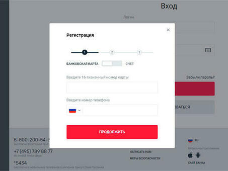 Росбанк Login: доступ к своему счету в режиме онлайн - Росбанк