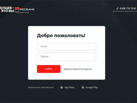 Вход по карте Росс Банка |Удобный и безопасный доступ