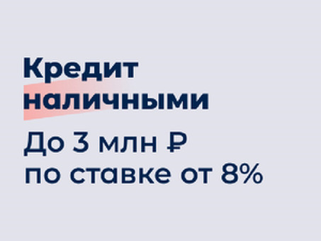 Росбанк у метро "Метросокольническая": удобные финансовые услуги в Москве